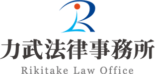 力武法律事務所採用サイト